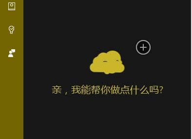 Win10系統自定義小娜圖標教程（圖文）