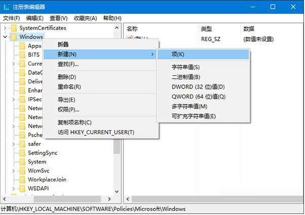 Win10系統用注冊表更換鎖屏壁紙教程（圖文）