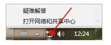 Win7系統找回寬帶連接圖標的操作方法