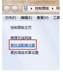 Win7系統找回寬帶連接圖標的操作方法