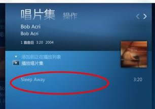 Win7系統多媒體娛樂中心使用教程（圖文）