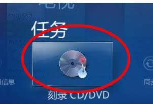 Win7系統多媒體娛樂中心使用教程（圖文）