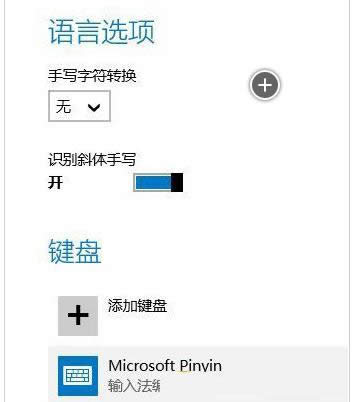 Win8/win10ϵy޸ݔ뷨ĲB
