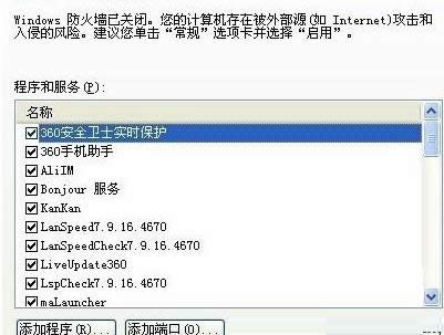 Win7ϵyǲQQʾ0x00008819e`̎