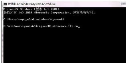Win7ϵy\regsvr32ʾDLLνQ