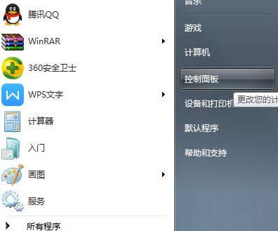 Win7ϵy_CPCʾڰbµĽQ