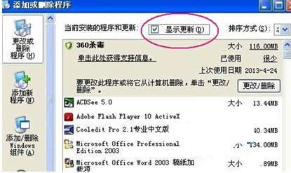 Win8系統開機藍屏0x0000008e的原因及解決方法
