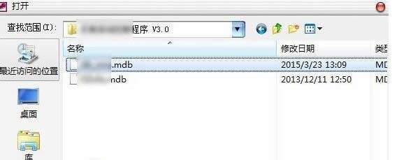 Win7系統MDB格式文件的幾種打開方法介紹
