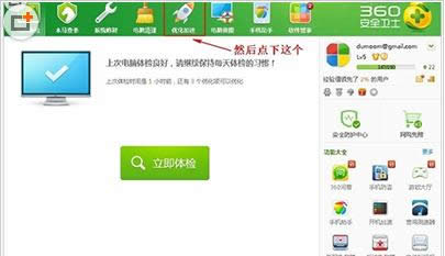 Win7ϵyЧ_CԄӆܛ