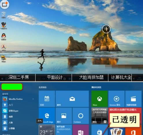 Win10ϵy_Aero͸Ч̳̣Dģ