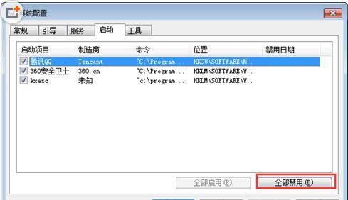 Win7ϵyPCrʾP]̎