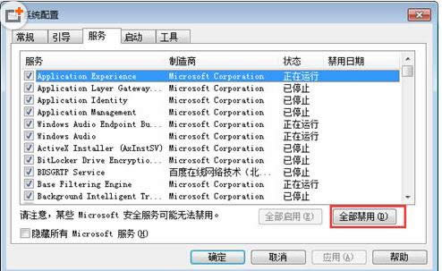 Win7ϵyPCrʾP]̎