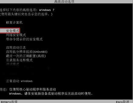 Win7系統藍屏提示STOP：0×0000002E的處理方法