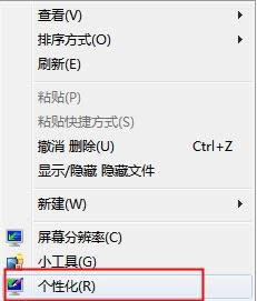 Win7系統桌面上回收站一直顯示滿的解決方法