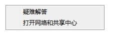 Win7系統添加網絡連接教程（圖文）