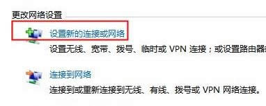 Win7系統添加網絡連接教程（圖文）