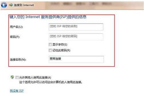 Win7系統添加網絡連接教程（圖文）