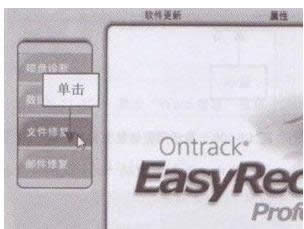 打開電腦Word文檔提示文件被損壞的處理技巧