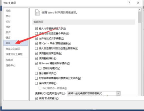 Win8系統開啟Word2013自動備份功能教程