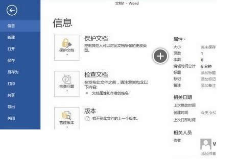 Win8系統開啟Word2013自動備份功能教程