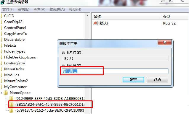 Win7ϵyh΢ƾWPD˵ķB