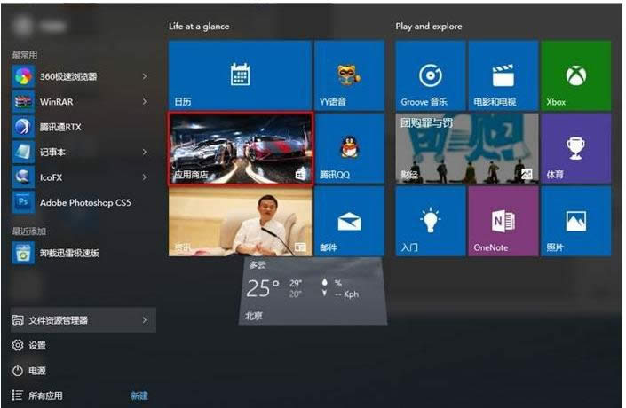 Win10 MobilePCϵyޏͅ^eB