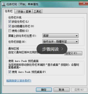 Win7ϵyԶx_ʼˆθ߶Ƚ̳̣Dģ