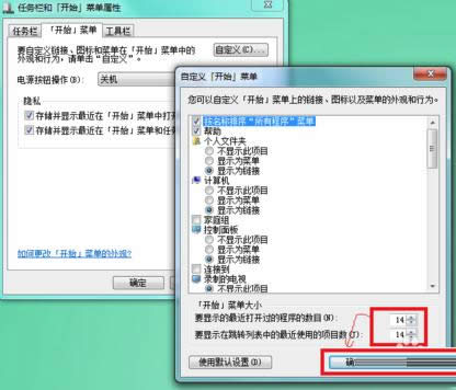 Win7ϵyԶx_ʼˆθ߶Ƚ̳̣Dģ