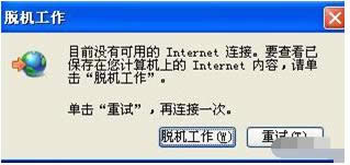 Win7ϵy_IErÓCʾĽQ