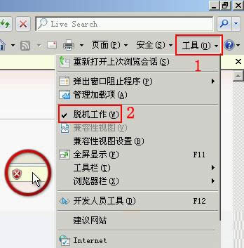 Win7ϵy_IErÓCʾĽQ