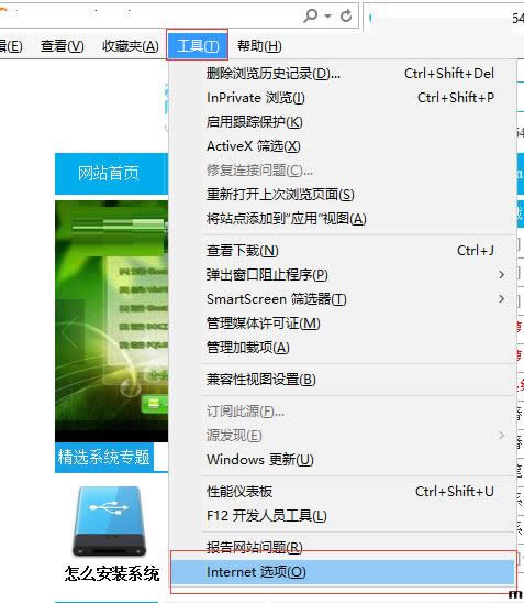 Win7ϵy_IErÓCʾĽQ