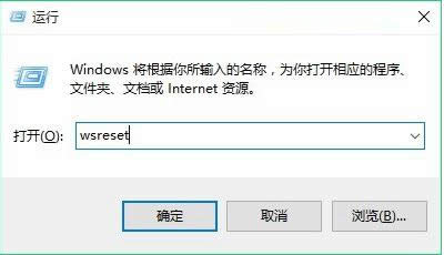 Win10ϵywsreset푪̵꾏̳