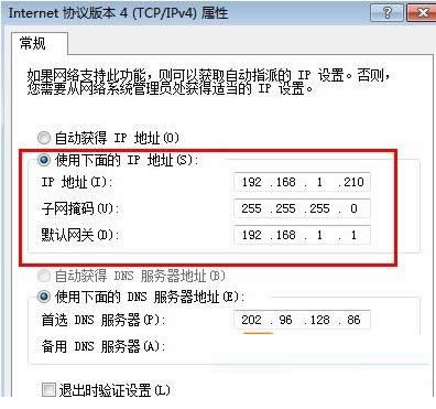 Win7ϵyôIPַIPַ̳