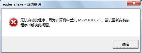 Win7GʧMSVCP100.dlloӳĽQ