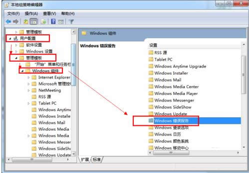 Win7ϵyP]΢ܛe`յăɷNB