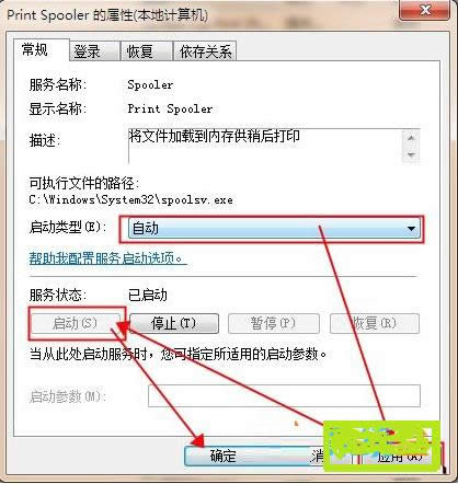Win7系統打印時提示“發現您尚未安裝打印機”？