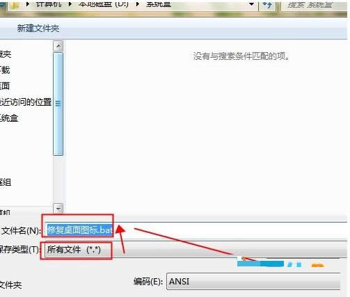 Win7ϵyݷʽD˱wĽQ