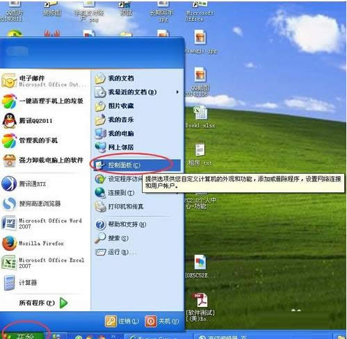 Win7ϵyOԄӴCrgԔDģ