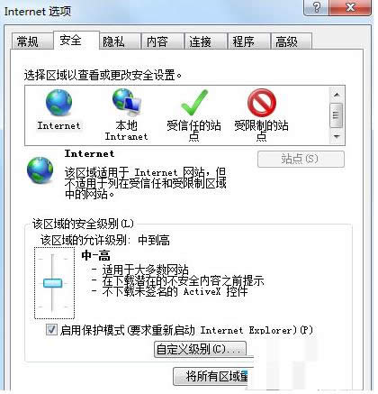 _Win7ϵyIEʾִ֧ˌԻ򷽷ô