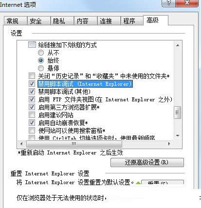 _Win7ϵyIEʾִ֧ˌԻ򷽷ô