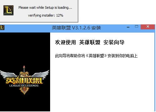 Win8.1系統安裝LOL提示NSIS Error如何解決