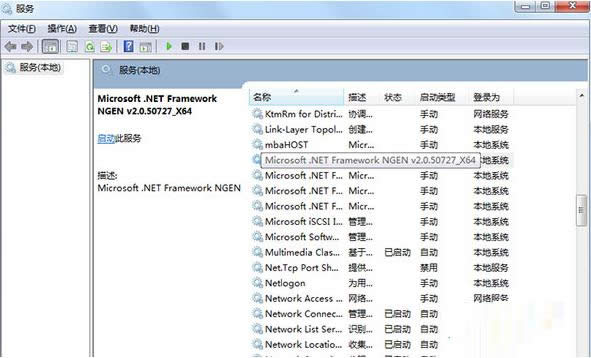 Win7系統禁用mscorsvw.exe進程操作步驟（圖解）
