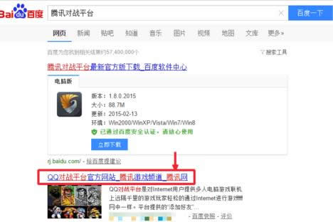 Win10系統騰訊對戰平臺無法打開的處理技巧