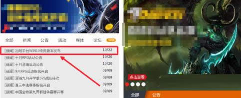 Win10系統騰訊對戰平臺無法打開的處理技巧
