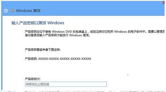 Win8系統彈出無法激活windows窗口如何處理？