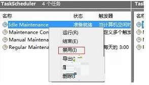 Win8.1系統徹底關閉taskhost.exe進程的方法介紹