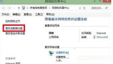 Win8系統老是自動彈出撥號連接窗口的解決方法