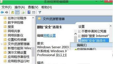 Win8ϵyļAԛ]ȫx헿ĽQ