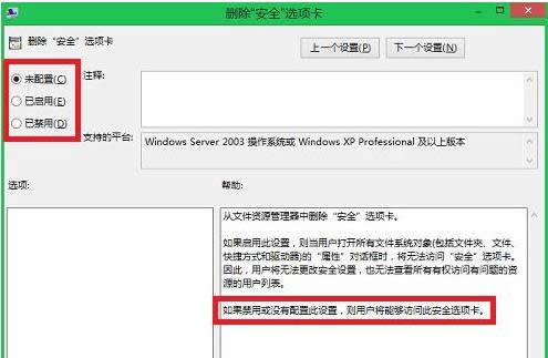 Win8ϵyļAԛ]ȫx헿ĽQ