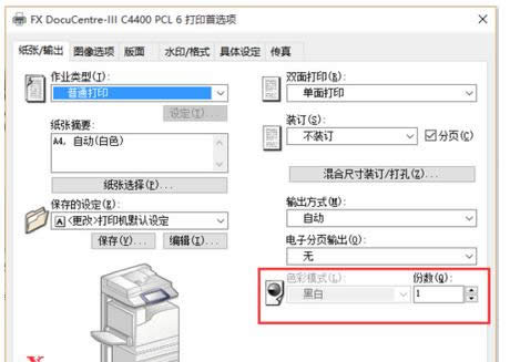 Win7ϵyXOôӡCӡڰƬķ